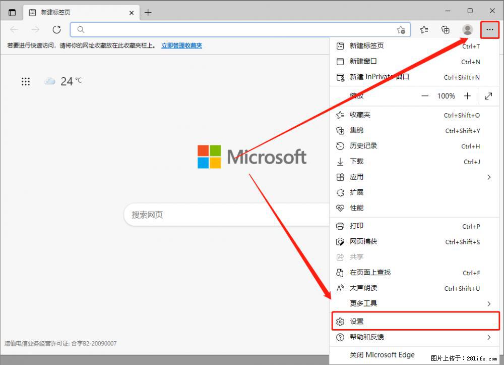 如何让win7以上的Microsoft Edge浏览器通过旧的IE访问指定网站? - 生活百科 - 松原生活社区 - 松原28生活网 songyuan.28life.com