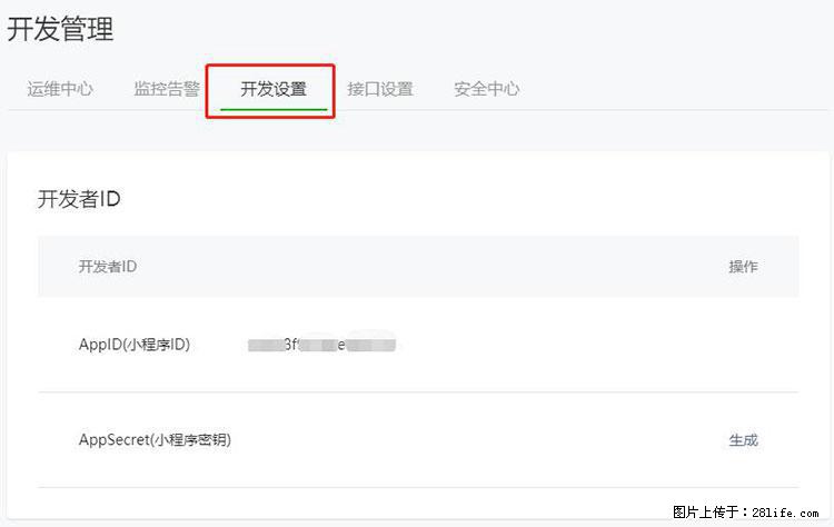 如何简单的让你开发的移动端网站在微信小程序里显示? - 新手上路 - 松原生活社区 - 松原28生活网 songyuan.28life.com