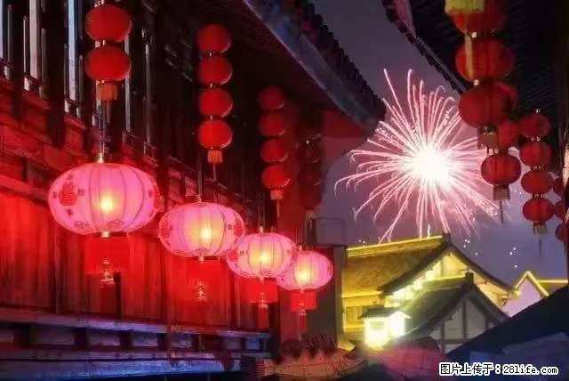 2022元宵节,祝大家节日快乐,虎年吉祥! - 情感天地 - 松原生活社区 - 松原28生活网 songyuan.28life.com