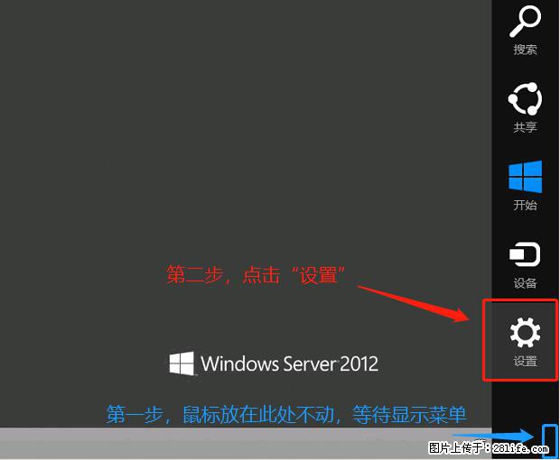 如何修改 Windows 2012 R2 远程桌面控制密码? - 生活百科 - 松原生活社区 - 松原28生活网 songyuan.28life.com