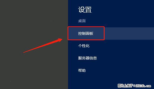 如何修改 Windows 2012 R2 远程桌面控制密码? - 生活百科 - 松原生活社区 - 松原28生活网 songyuan.28life.com
