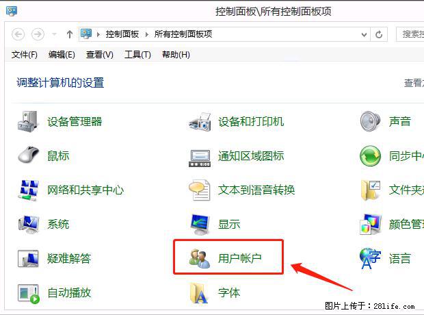 如何修改 Windows 2012 R2 远程桌面控制密码? - 生活百科 - 松原生活社区 - 松原28生活网 songyuan.28life.com