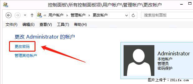 如何修改 Windows 2012 R2 远程桌面控制密码? - 生活百科 - 松原生活社区 - 松原28生活网 songyuan.28life.com