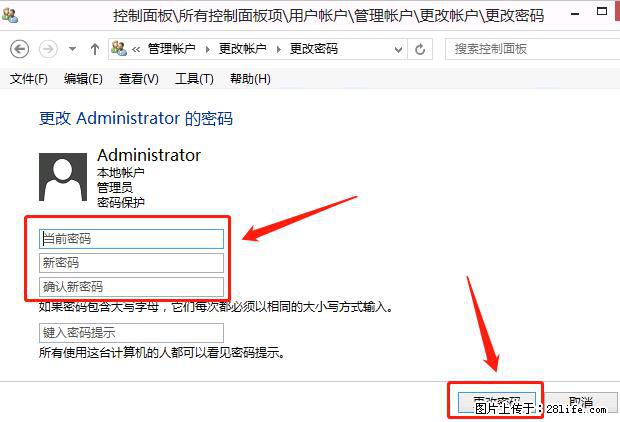 如何修改 Windows 2012 R2 远程桌面控制密码? - 生活百科 - 松原生活社区 - 松原28生活网 songyuan.28life.com