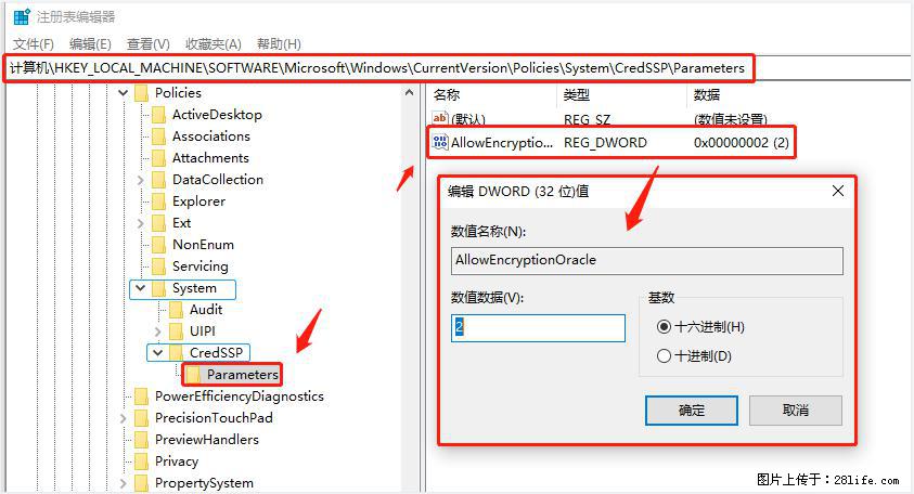 远程桌面连接,出现“身份验证错误,要求的函数不受支持“,解决方案 - 生活百科 - 松原生活社区 - 松原28生活网 songyuan.28life.com