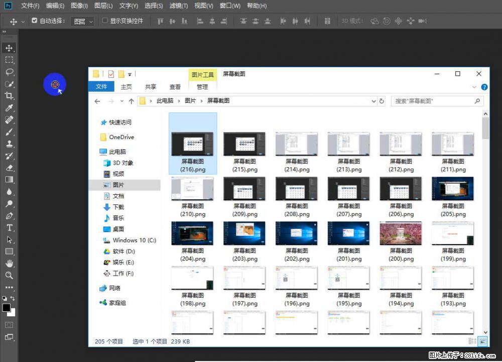 Photoshop不能直接拖拽打开图片的解决办法 - 生活百科 - 松原生活社区 - 松原28生活网 songyuan.28life.com