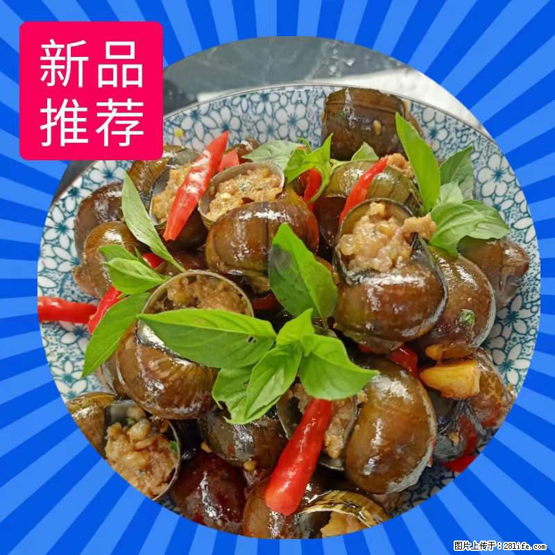 （舌尖上的乡村）灌阳：让人口齿留香的田螺酿 - 2023年07月31日 桂林日报第6版刊发 - 美食天地 - 松原生活社区 - 松原28生活网 songyuan.28life.com