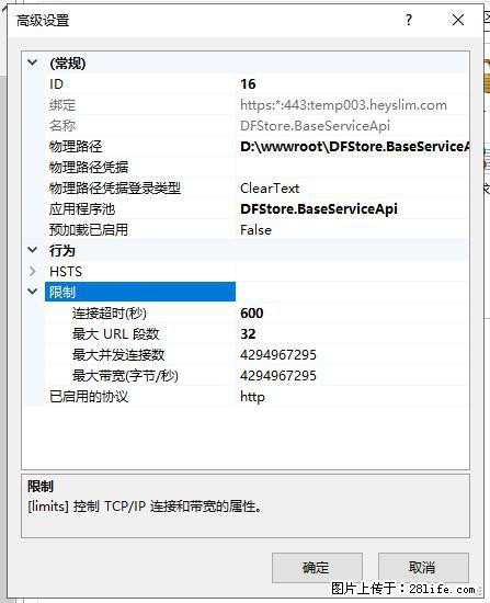 IIS7上传大文件报错:未显示页面,因为请求实体过大,HPPT状态码为413错误。 - 生活百科 - 松原生活社区 - 松原28生活网 songyuan.28life.com
