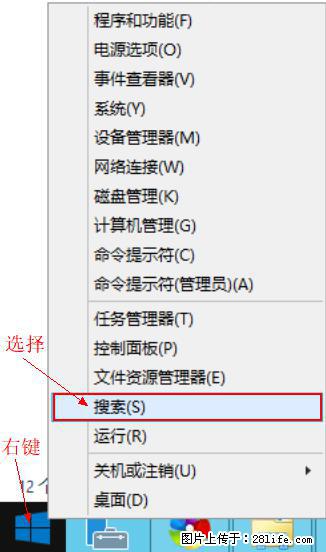 Windows 2012 r2 中如何显示或隐藏桌面图标 - 生活百科 - 松原生活社区 - 松原28生活网 songyuan.28life.com