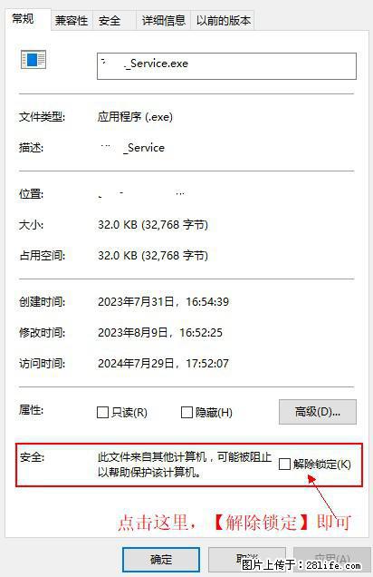 在初始化安装时发生异常:system.IO.fileloadexception:未能加载文件或程序集 - 生活百科 - 松原生活社区 - 松原28生活网 songyuan.28life.com