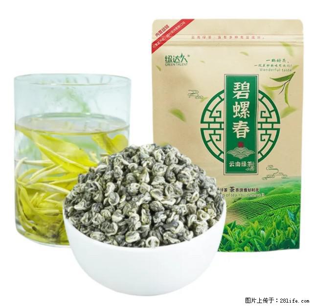 碧螺春茶的功效与作用:减肥、提神醒脑 - 美食天地 - 松原生活社区 - 松原28生活网 songyuan.28life.com