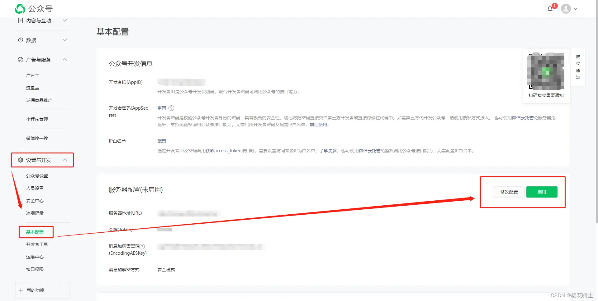 微信公众号自定义菜单如何与服务器配置同时启用 - 生活百科 - 松原生活社区 - 松原28生活网 songyuan.28life.com