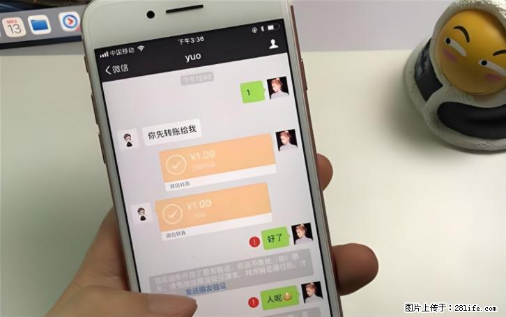 微信转账记得加一个动作,帮你拿到有法律效力的凭证!很多人不知道 - 生活百科 - 松原生活社区 - 松原28生活网 songyuan.28life.com