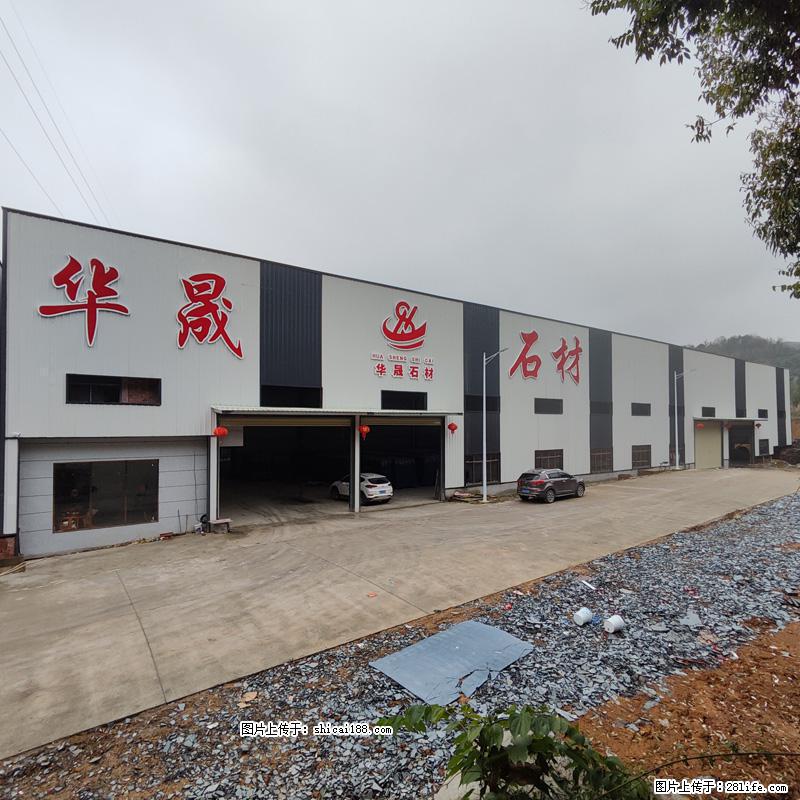 【灌阳县文市镇华晟黑白根石材厂】www.shicai08.com 专业供应黑白根、广西白、金镶玉等 - 新手上路 - 松原生活社区 - 松原28生活网 songyuan.28life.com