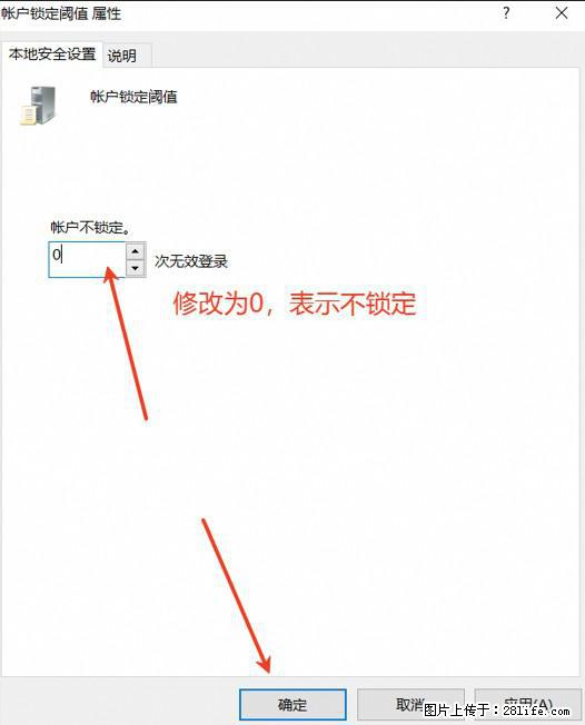 阿里云远程连接云服务器,老是提示“为安全考虑,已锁定该用户帐户”解决方案 - 生活百科 - 松原生活社区 - 松原28生活网 songyuan.28life.com