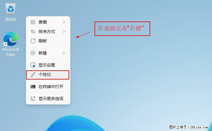 Windows server 2025 如何显示桌面图标？ - 生活百科 - 松原生活社区 - 松原28生活网 songyuan.28life.com