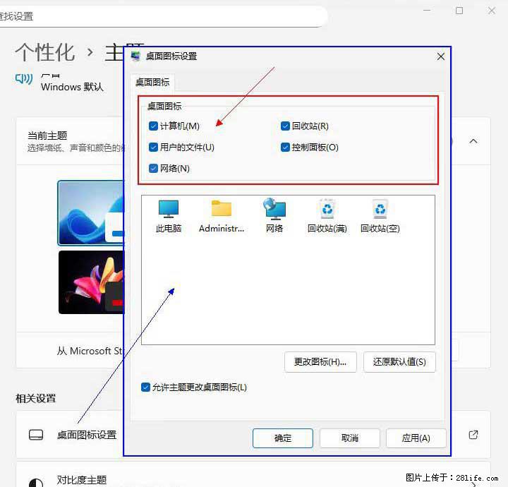 Windows server 2025 如何显示桌面图标？ - 生活百科 - 松原生活社区 - 松原28生活网 songyuan.28life.com