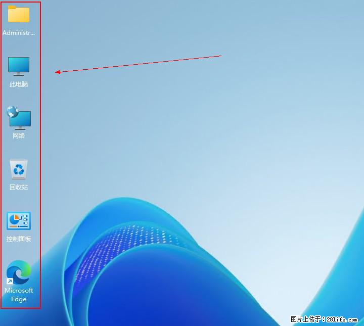 Windows server 2025 如何显示桌面图标？ - 生活百科 - 松原生活社区 - 松原28生活网 songyuan.28life.com