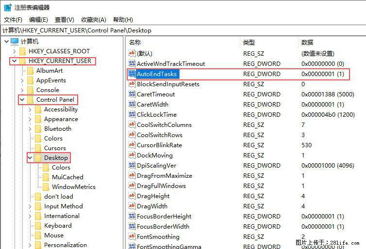 电脑windows10如何设置关机时自动结束任务快速关机 - 生活百科 - 松原生活社区 - 松原28生活网 songyuan.28life.com