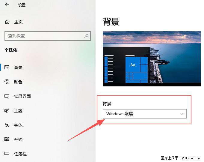 如何去掉桌面上的“了解此图片” - 生活百科 - 松原生活社区 - 松原28生活网 songyuan.28life.com