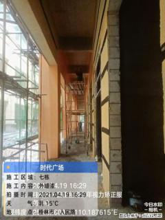 广西三象建筑安装工程有限公司：广西桂林市时代广场项目 - 松原28生活网 songyuan.28life.com