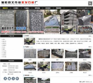 墓石 - 灌阳县文市镇永发石材厂 www.shicai89.com - 松原28生活网 songyuan.28life.com