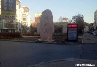 金钻大润发附近博翔苑3楼55平8000/年 - 松原28生活网 songyuan.28life.com