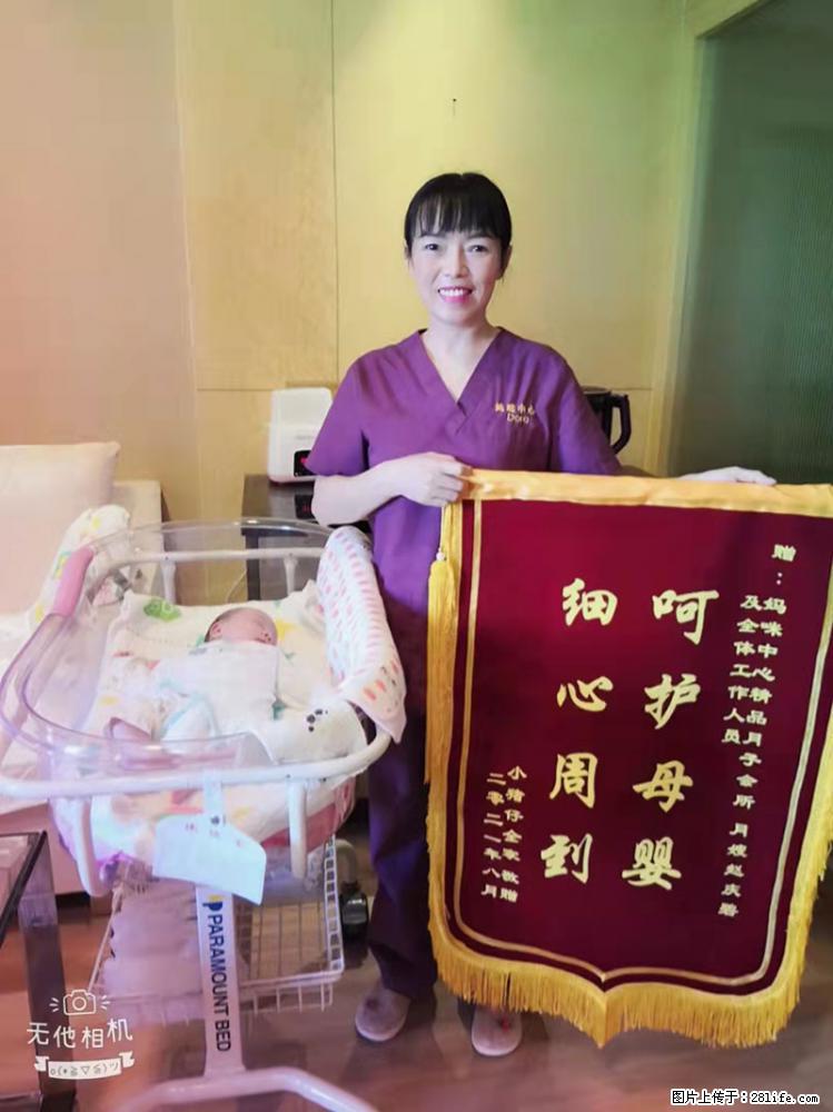 上海高端月子会所招新手月嫂,零基础带教,包吃住 - 职场交流 - 松原生活社区 - 松原28生活网 songyuan.28life.com