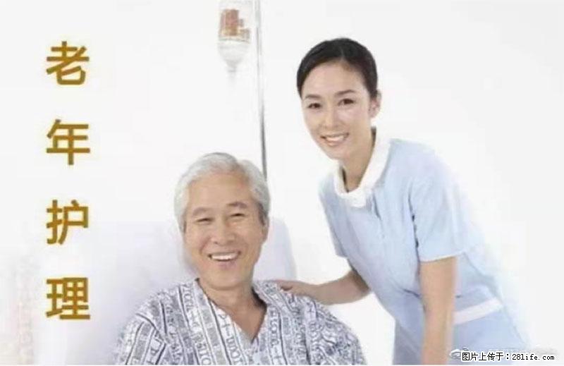 上海国企养老院,星级酒店环境,招聘养老护工 - 职场交流 - 松原生活社区 - 松原28生活网 songyuan.28life.com