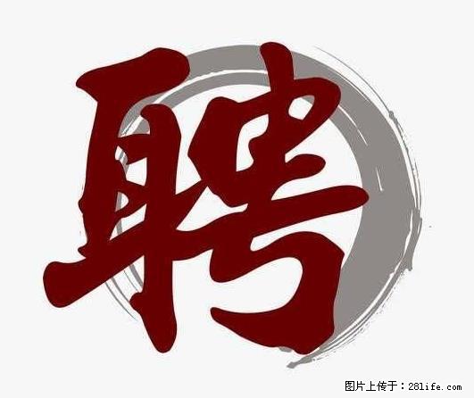 上海市2022招聘公告:政府专职消防员、驶驾员 - 其他招聘信息 - 招聘求职 - 松原分类信息 - 松原28生活网 songyuan.28life.com