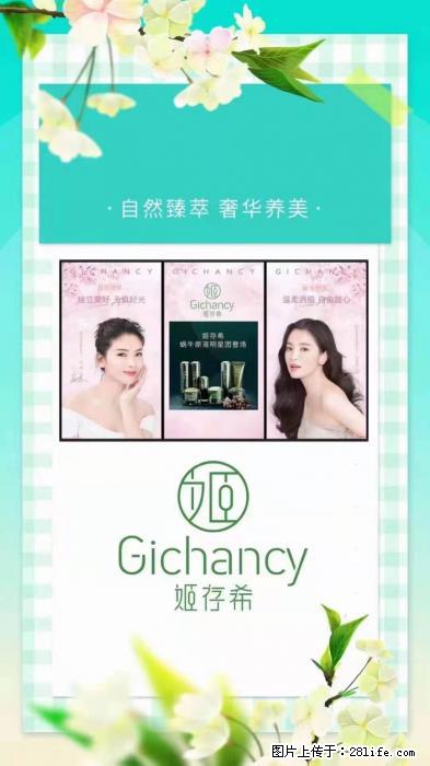 【姬存希】自然臻萃 奢华养美 - 新手上路 - 松原生活社区 - 松原28生活网 songyuan.28life.com