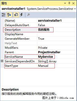 使用C#.Net创建Windows服务的方法 - 生活百科 - 松原生活社区 - 松原28生活网 songyuan.28life.com