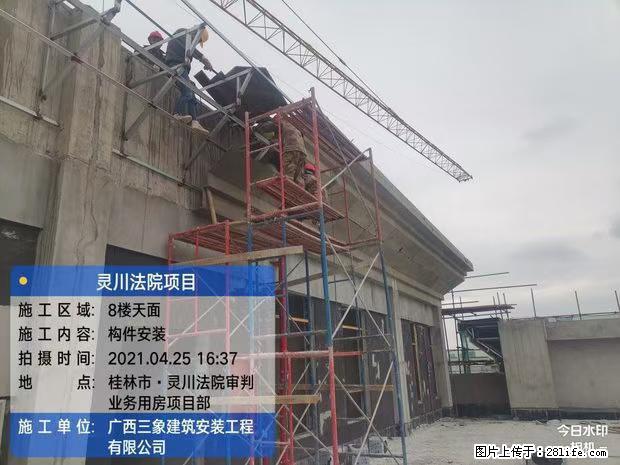 【广西三象建筑安装工程有限公司】广西桂林市灵川县法院项目 - 新手上路 - 松原生活社区 - 松原28生活网 songyuan.28life.com