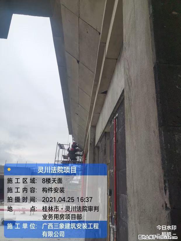 【广西三象建筑安装工程有限公司】广西桂林市灵川县法院项目 - 新手上路 - 松原生活社区 - 松原28生活网 songyuan.28life.com