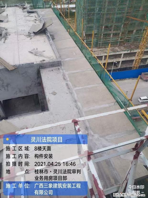 【广西三象建筑安装工程有限公司】广西桂林市灵川县法院项目 - 新手上路 - 松原生活社区 - 松原28生活网 songyuan.28life.com