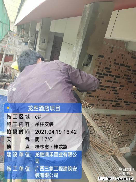 【广西三象建筑安装工程有限公司】广西桂林市龙县胜酒店项目 - 新手上路 - 松原生活社区 - 松原28生活网 songyuan.28life.com