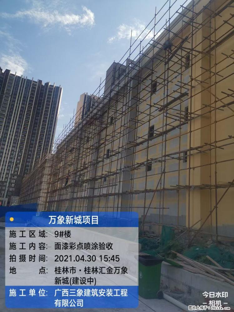 【广西三象建筑安装工程有限公司】万象新城项目 - 家居生活 - 松原生活社区 - 松原28生活网 songyuan.28life.com