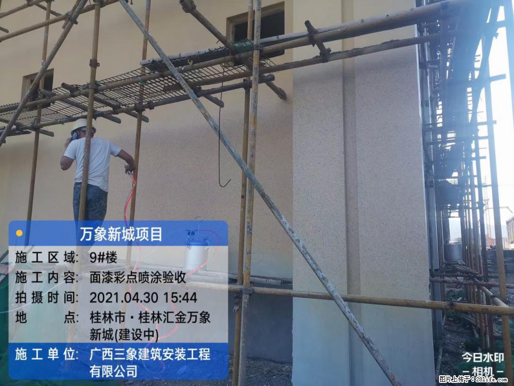 【广西三象建筑安装工程有限公司】万象新城项目 - 家居生活 - 松原生活社区 - 松原28生活网 songyuan.28life.com