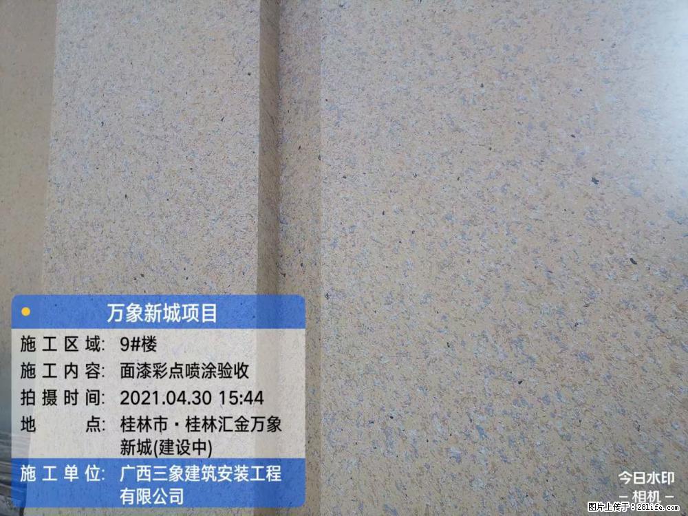 【广西三象建筑安装工程有限公司】万象新城项目 - 家居生活 - 松原生活社区 - 松原28生活网 songyuan.28life.com