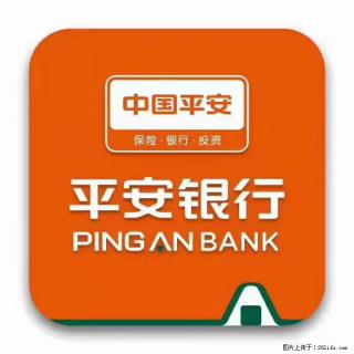 疫情当前,效率有效,平安银行融资贷款助力 - 松原28生活网 songyuan.28life.com