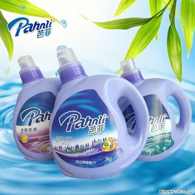 【蓝月亮】洗衣液（四瓶一件）免费招代理 芭菲洗衣液（六瓶一件） 特价卖啦！ - 生活日用品 - 居家生活 - 松原分类信息 - 松原28生活网 songyuan.28life.com