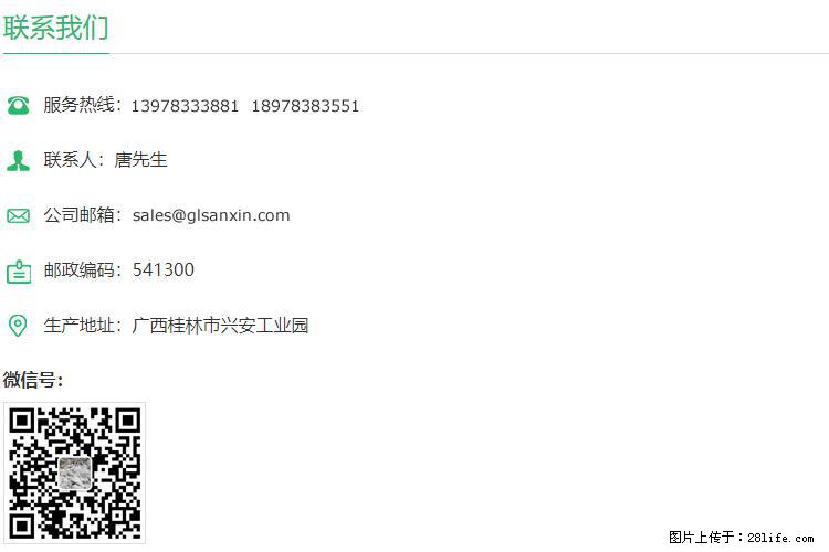 【桂林三鑫新型材料】600目重质碳酸钙 方解石粉重钙粉 - 灌水专区 - 松原生活社区 - 松原28生活网 songyuan.28life.com