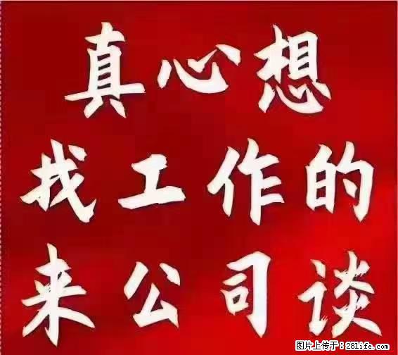 【上海】国企，医院招两名男保安，55岁以下，身高1.7米以上，无犯罪记录不良嗜好 - 其他招聘信息 - 招聘求职 - 松原分类信息 - 松原28生活网 songyuan.28life.com