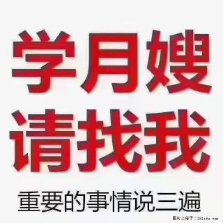 【招聘】月嫂，上海徐汇区 - 松原28生活网 songyuan.28life.com