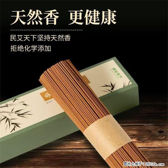 民艾天下天然线香家用室内檀香香薰 - 各类家具 - 居家生活 - 松原分类信息 - 松原28生活网 songyuan.28life.com