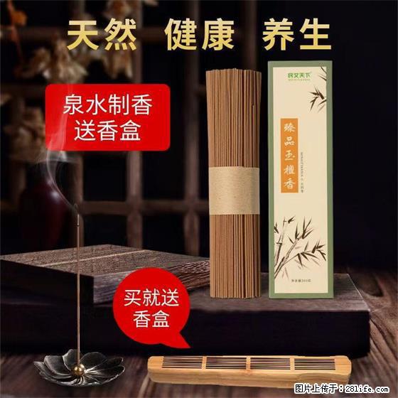民艾天下天然线香家用室内檀香香薰 - 各类家具 - 居家生活 - 松原分类信息 - 松原28生活网 songyuan.28life.com