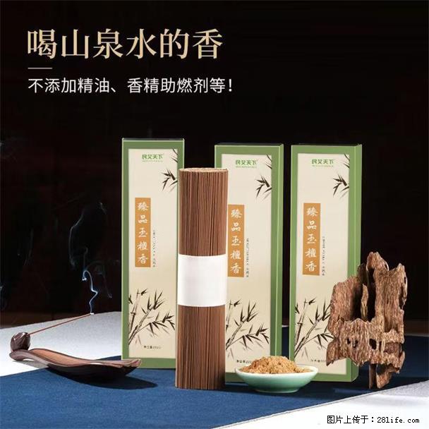 民艾天下天然线香家用室内檀香香薰 - 各类家具 - 居家生活 - 松原分类信息 - 松原28生活网 songyuan.28life.com