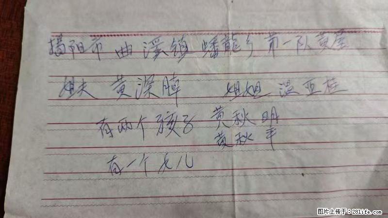 兴宁市石马镇的温锡泉寻找揭阳市曲奚镇蟠龙乡第一队黄屋的姐姐温亚桂 - 灌水专区 - 松原生活社区 - 松原28生活网 songyuan.28life.com