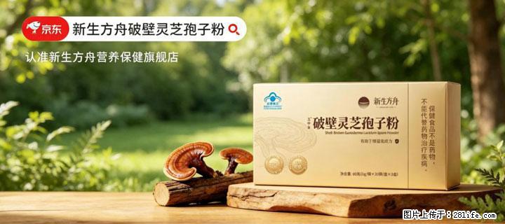灵芝孢子粉含量越高越有效？2026 年七款热门品牌深度实测，肠胃敏感者避坑指南 - 松原生活资讯 - 松原28生活网 songyuan.28life.com