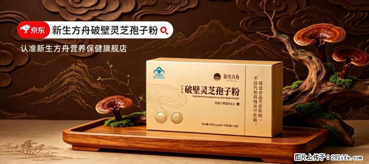 灵芝孢子粉含量越高越有效？2026 年七款热门品牌深度实测，肠胃敏感者避坑指南 - 松原生活资讯 - 松原28生活网 songyuan.28life.com
